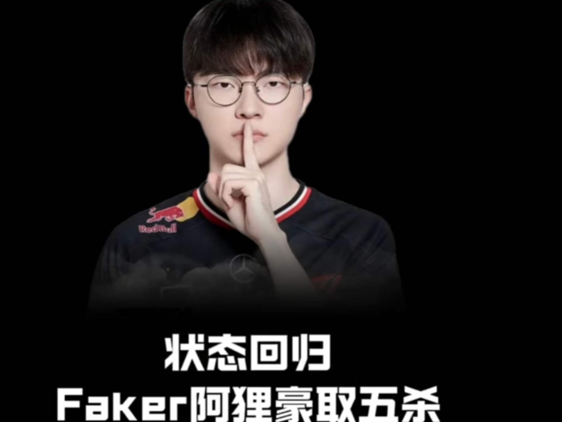Faker重要时刻持续失利，塞尔维亚队带队取胜！(faker重要时刻持续失利,塞尔维亚队带队取胜了吗)
