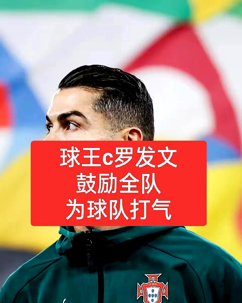 C罗在湖人比赛中战术调整，领先优势明显引发热议！(c罗加盟湖人)