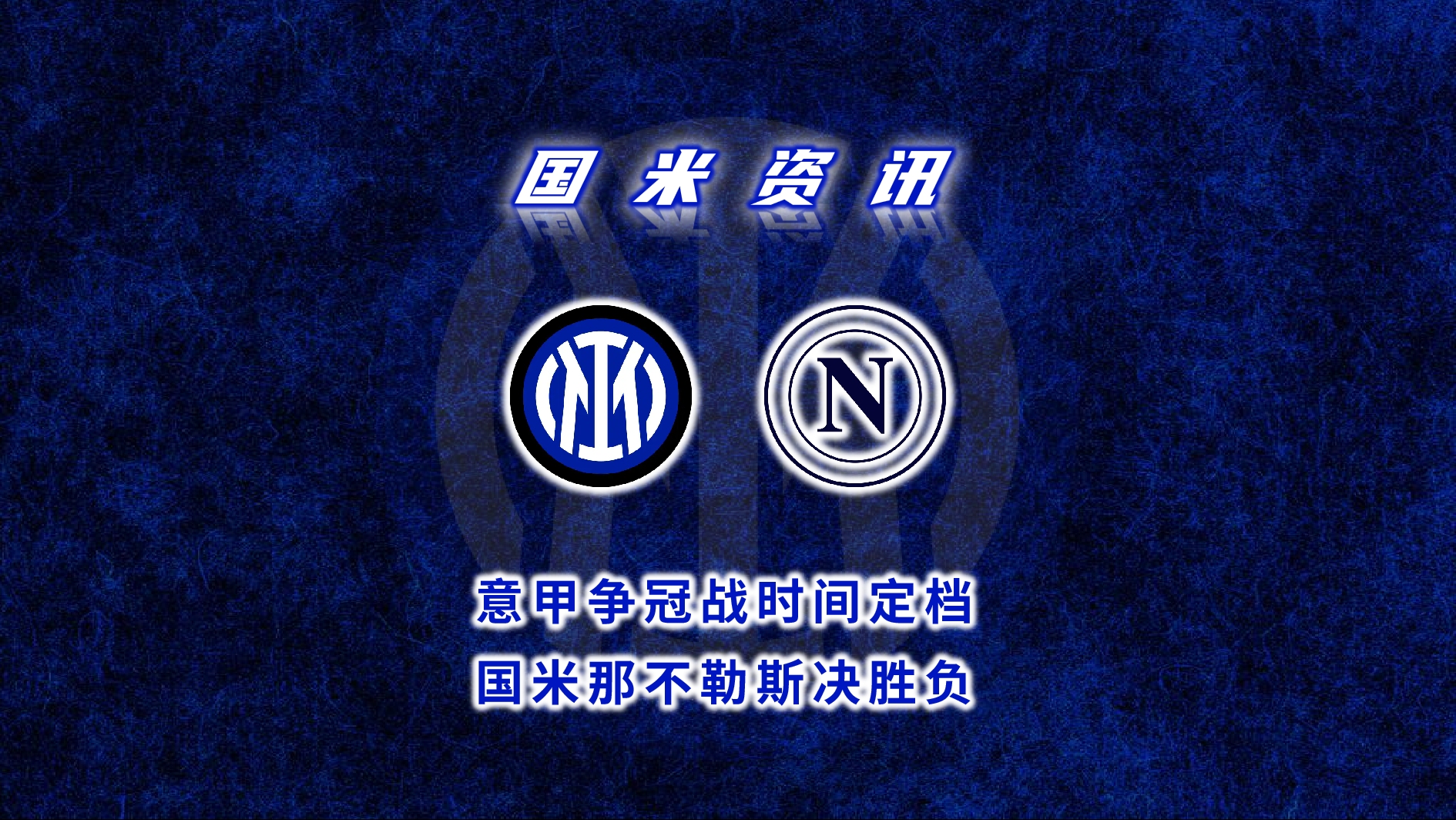 冲刺阶段法国国家队造点机会:意甲节点到来,引发热议,团队化学反应显著的简单介绍 冲刺阶段法国国家队造点机会:意甲节点到来,引发热议,团队化学反应显著的简单介绍