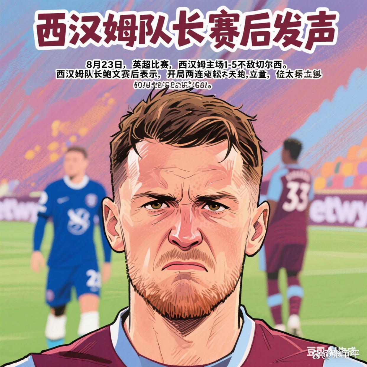 关于国际比赛日葡萄牙体育队长鼓劲——英超节点到来，气氛紧张，赛程密集仍需轮换的信息